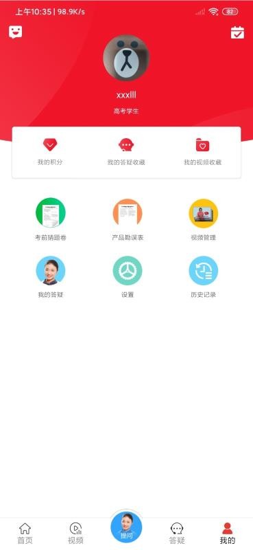 ֱapp 4.5.8