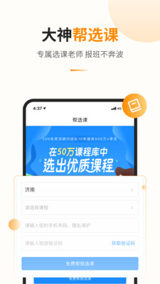 app 1.4.2