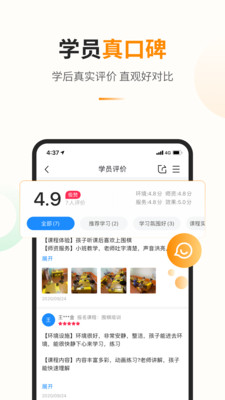 app 1.4.2