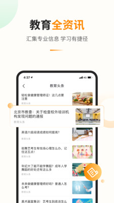 app 1.4.2