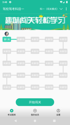 УݿĿһapp 3.6.4