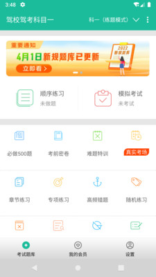 УݿĿһapp 3.6.4