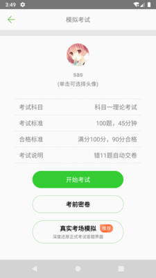 УݿĿһapp 3.6.4