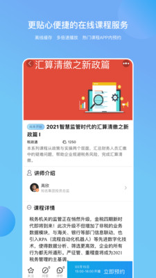 Բƿapp 2.7.90