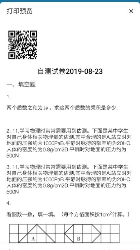 ʦӴⱾapp 2.10.5