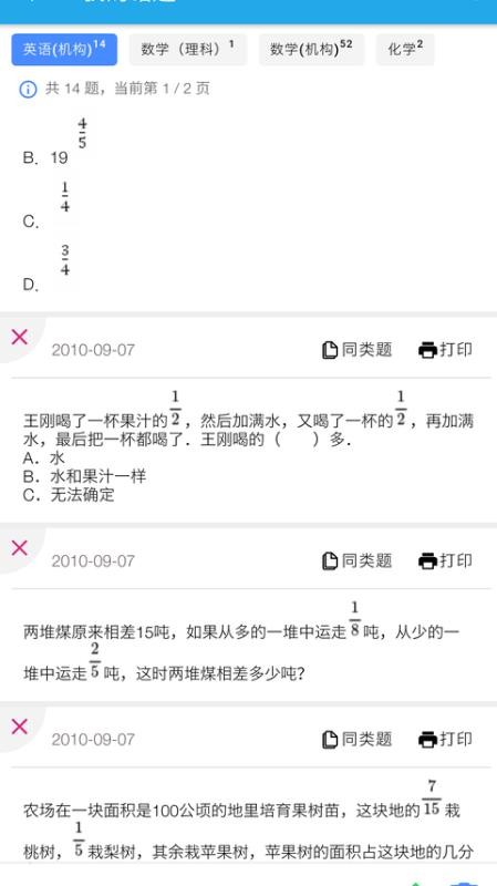 ʦӴⱾapp 2.10.5