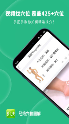 Ѩλͼapp 6.3.3