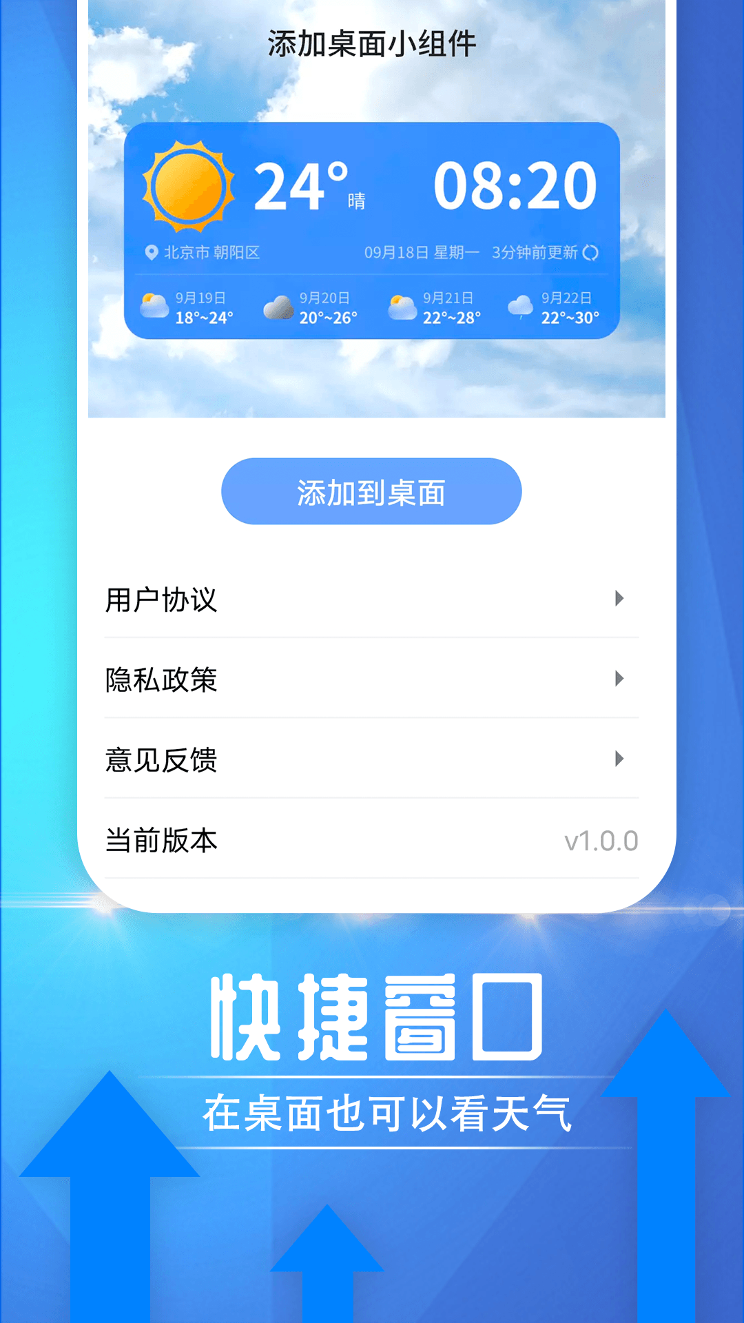 app 1.0.0