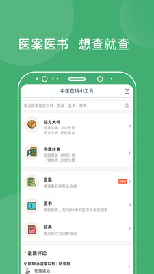 ҽapp 5.1.8