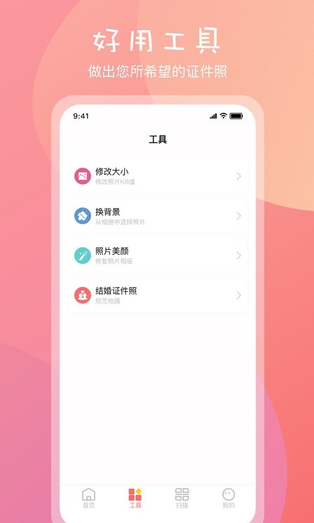 ׼һ֤app 3.1.1