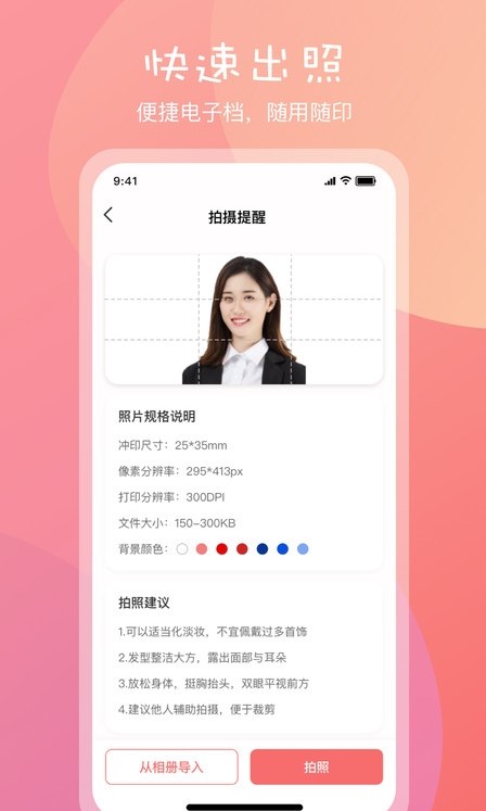 ׼һ֤app 3.1.1