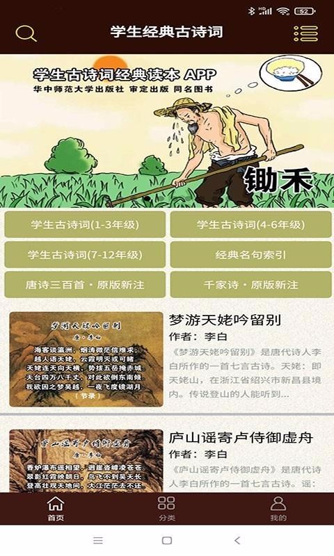 ѧʫapp 2.12