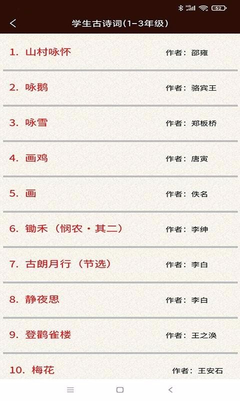 ѧʫapp 2.12