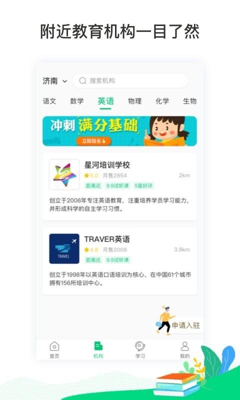 ѧapp 2.0.0
