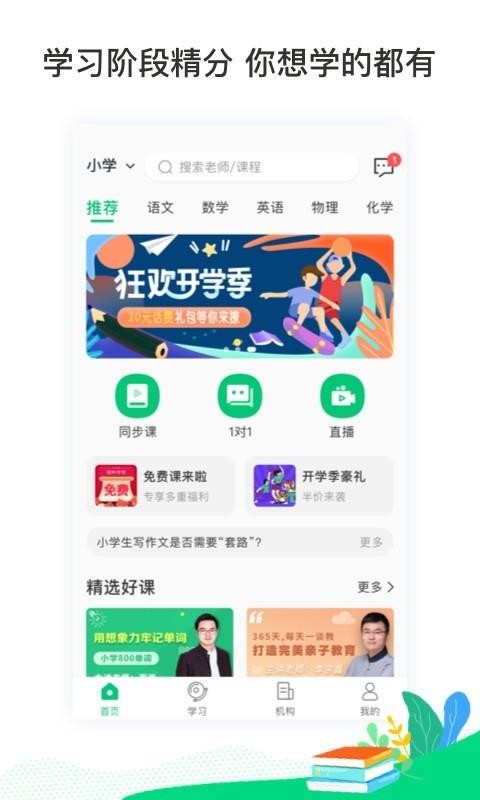 ѧapp 2.0.0