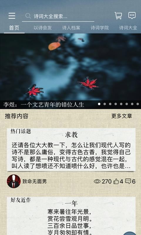 ʫйapp 2.2.2