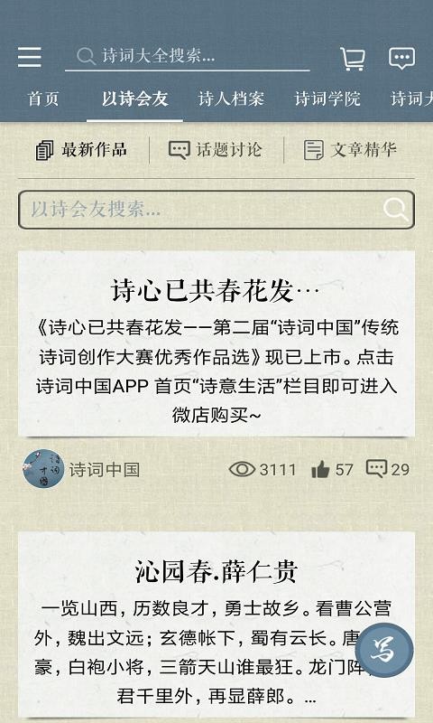 ʫйapp 2.2.2