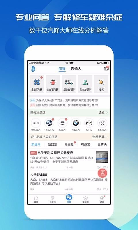 ޱapp 2.8.3