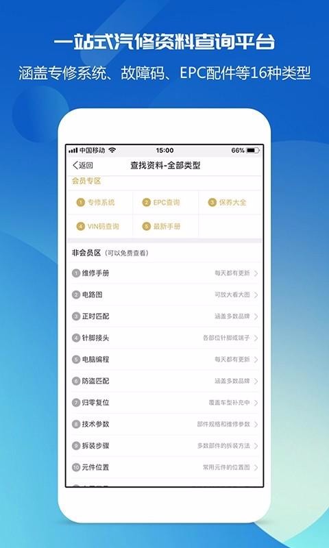 ޱapp 2.8.3