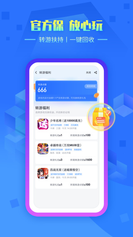 app 1.1.0