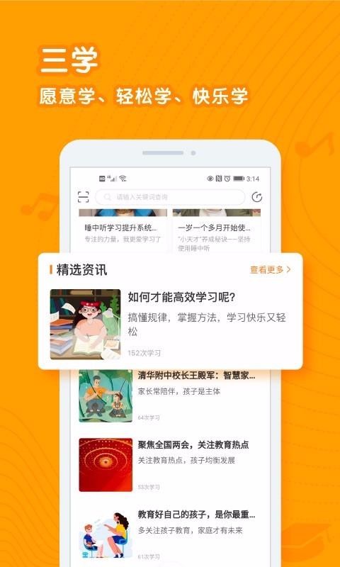˯app 1.0.0