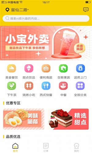 Сapp V10.6.2