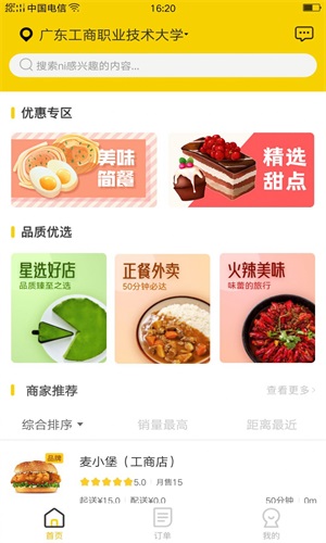 Сapp V10.6.2