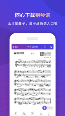 app 2.6.75