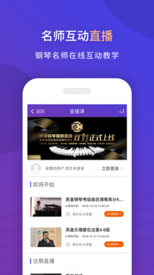 app 2.6.75