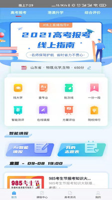 AI߿ƽ̨app 9.6