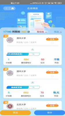 AI߿ƽ̨app 9.6