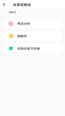 app 9.7.1