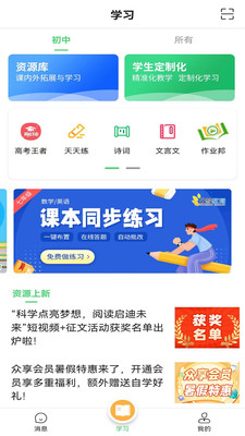 app 9.7.1