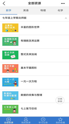 app 9.7.1