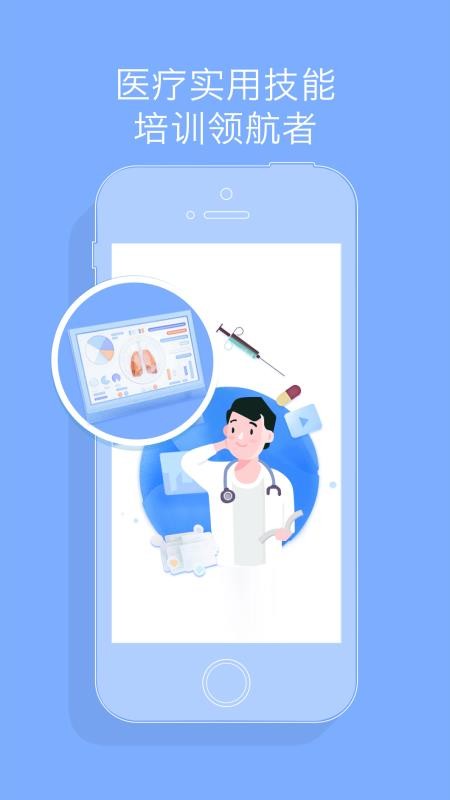 ҽѧԺapp 1.3.9