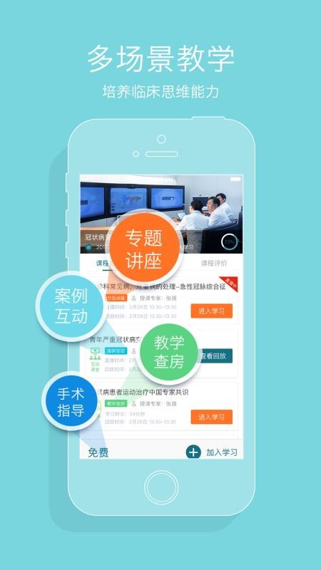 ҽѧԺapp 1.3.9