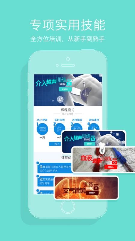 ҽѧԺapp 1.3.9