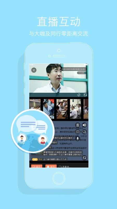 ҽѧԺapp 1.3.9