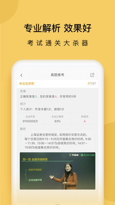֤ȯҵapp 5.4.1.0