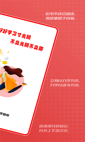 ʦѧapp 1.0.0