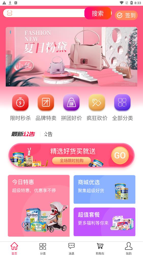 СƷapp 1.1.7