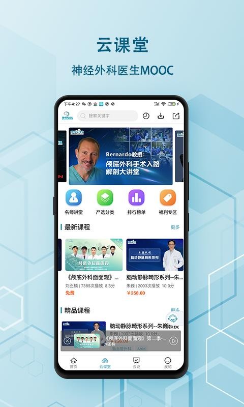Ѷapp 3.9.0