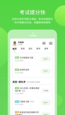 ѧϰapp 5.0.7.3
