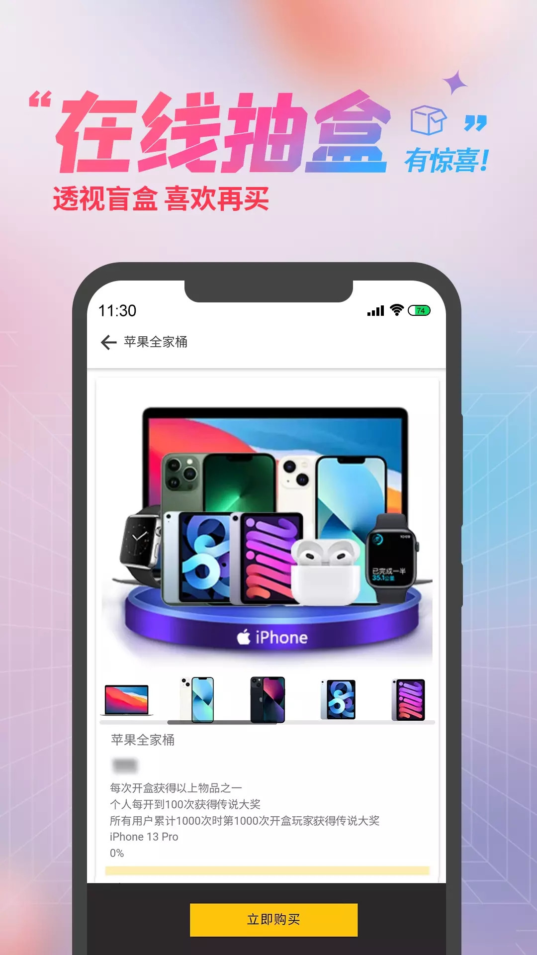 äapp 1.0