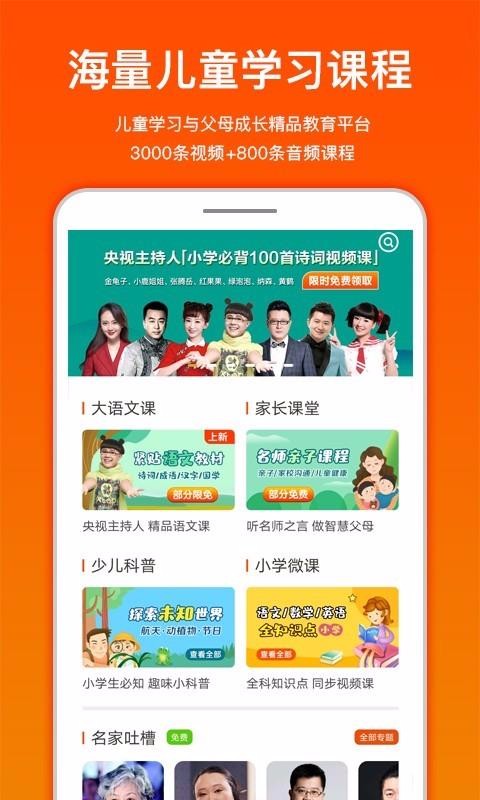 Сapp 2.2.3