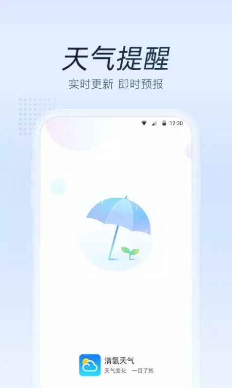 app 3.4.3.0