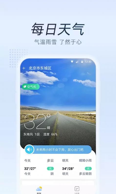 app 3.4.3.0