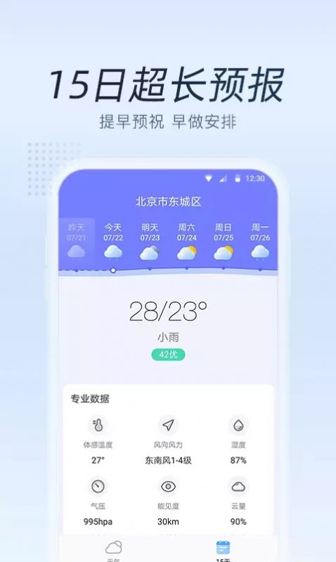 app 3.4.3.0