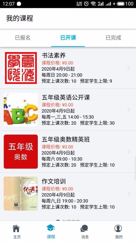 ƺѧapp 1.5.1