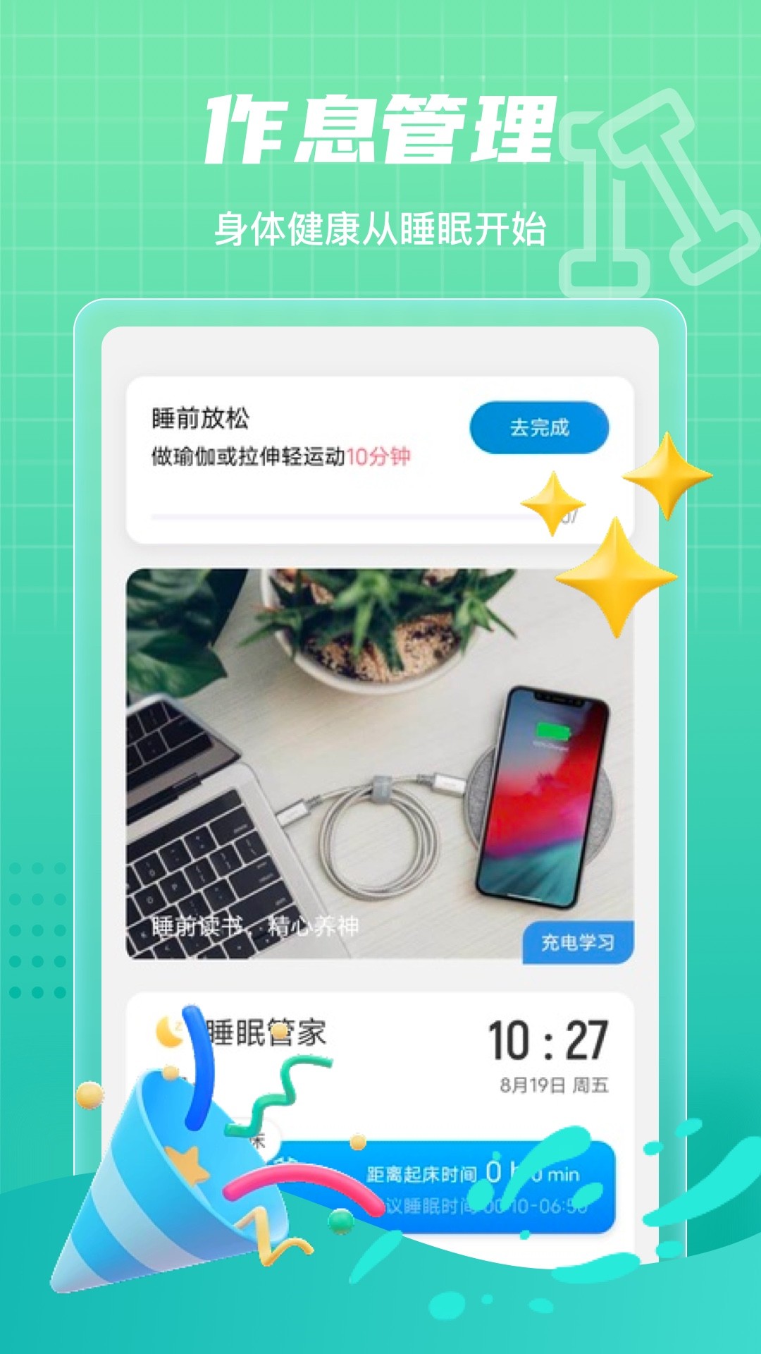 ҰƲapp 2.0.1